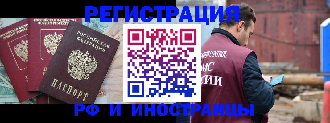 временная регистрация госуслуги в Томской области